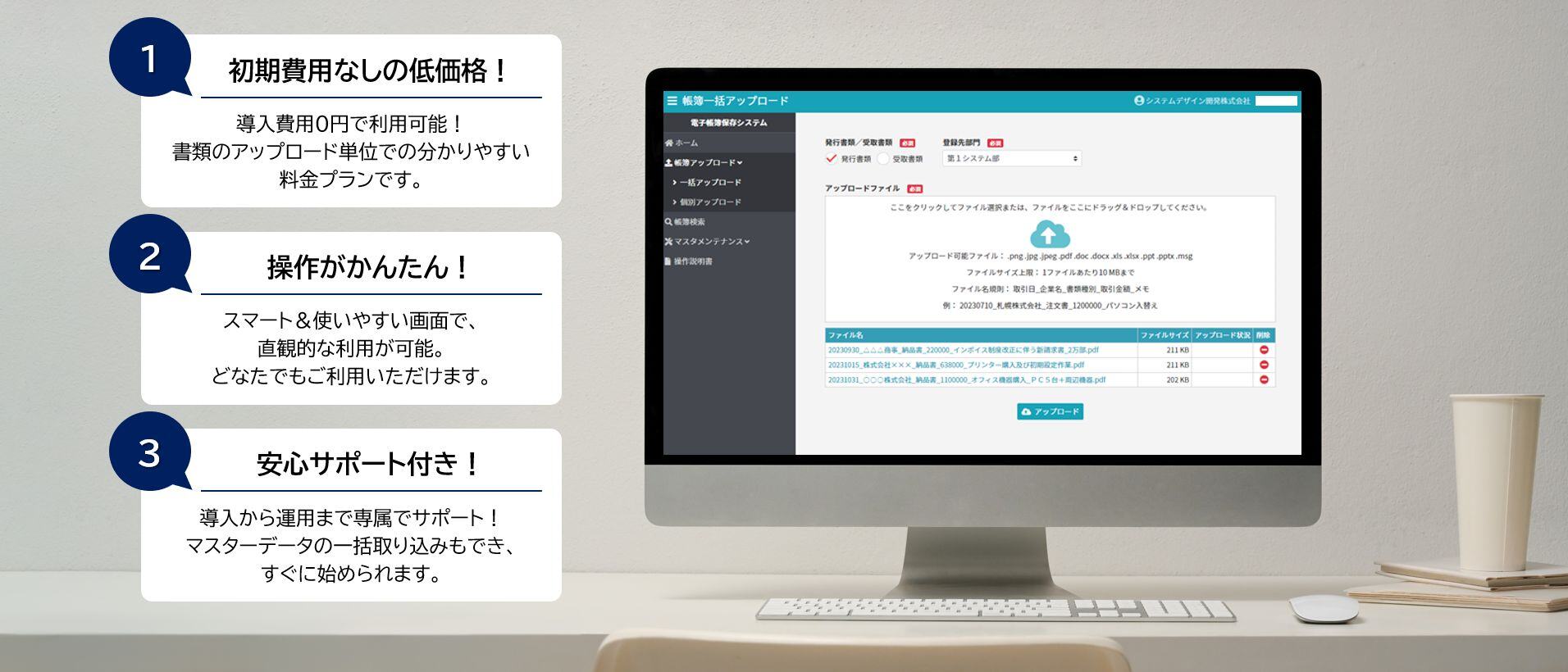 スマートブックキーパー_3つのポイント スマートブックキーパー_3つのポイント